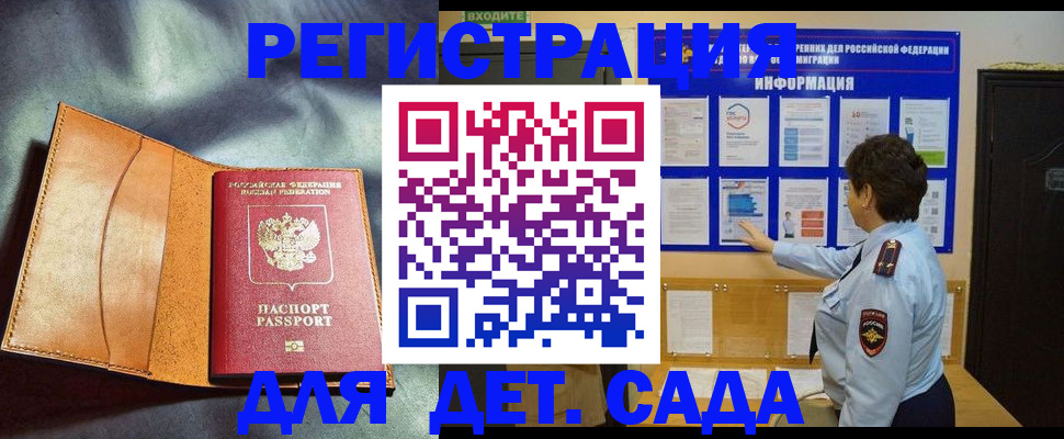 прописка от собственника в Петухово