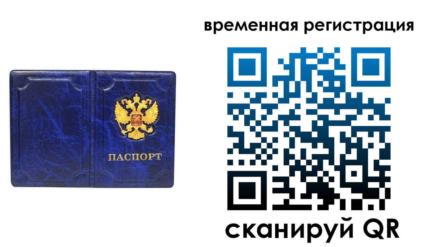 временная регистрация собственник в Петухово