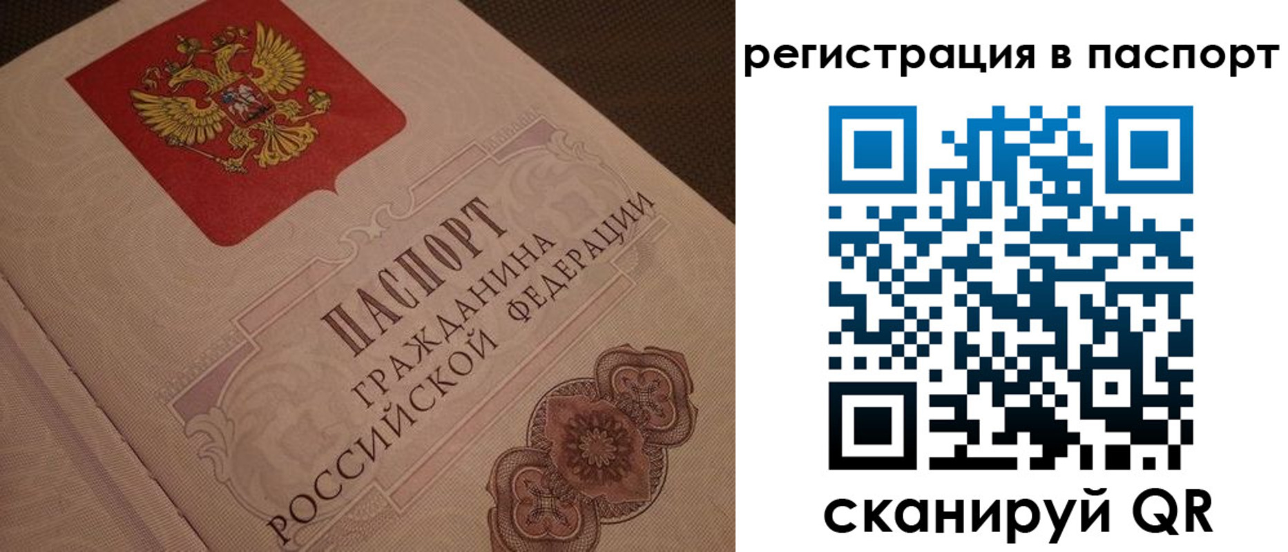 временная регистрация надежно в Петухово