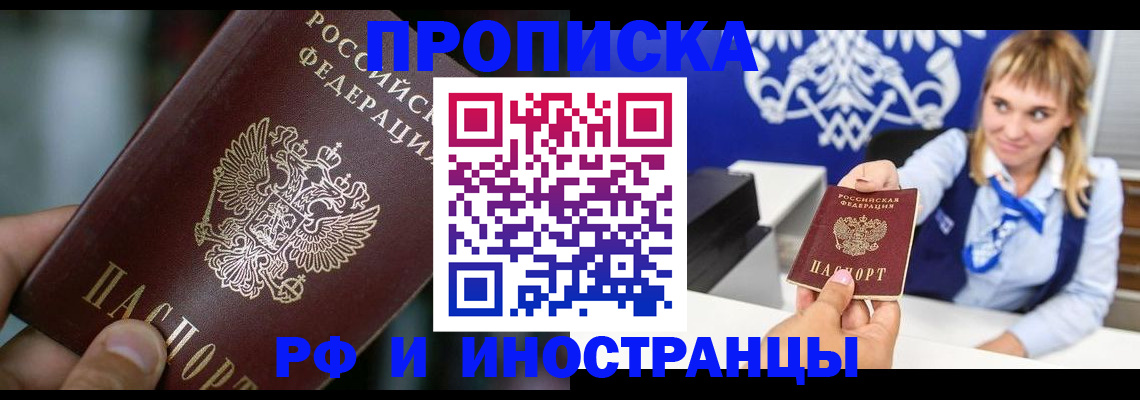 временная регистрация законно в Петухово