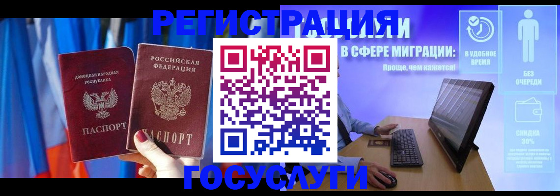 временная регистрация недорого в Петухово