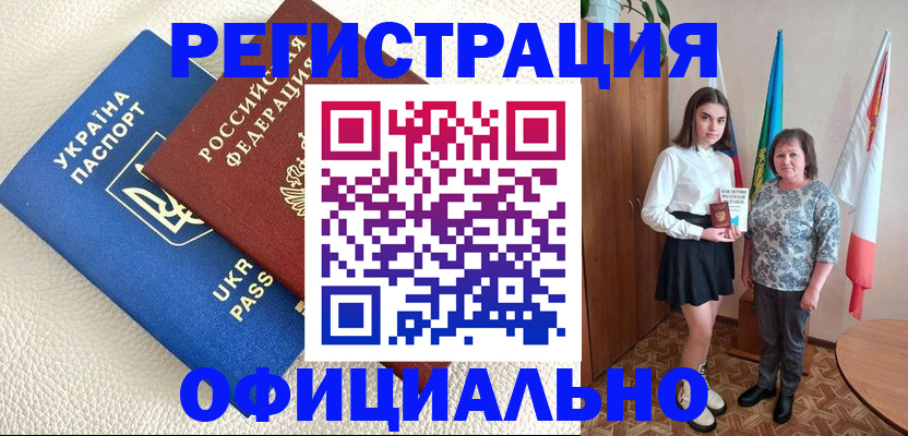 купить прописку в Петухово