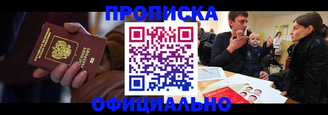 временная регистрация 2025 в Петухово