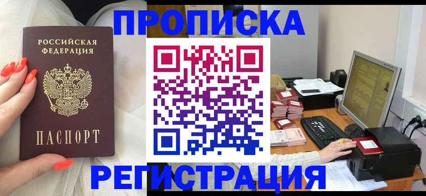 где прописаться в Петухово