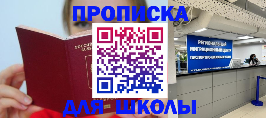 временная регистрация собственник в Петухово